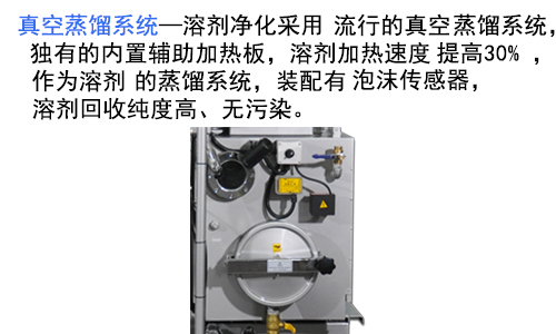 全封闭多溶剂干洗机E型