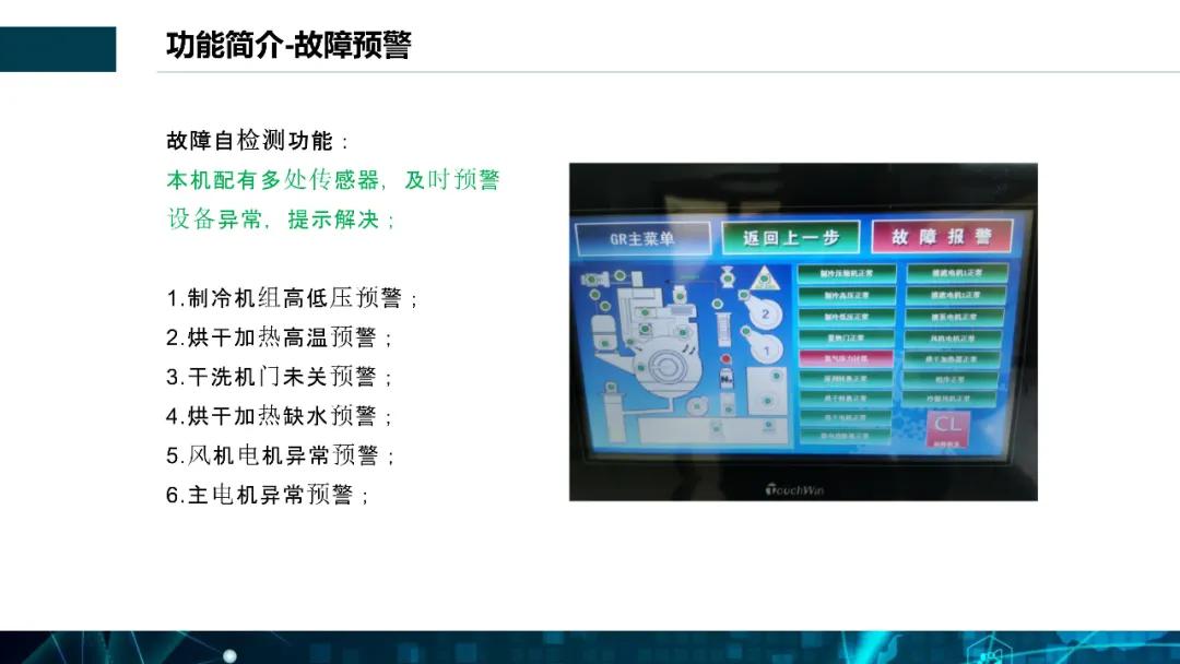 全封闭梦想溶剂窄体机S型